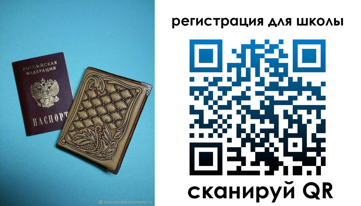 прописка от собственника в Копейске