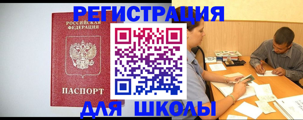 временная регистрация собственник в Копейске