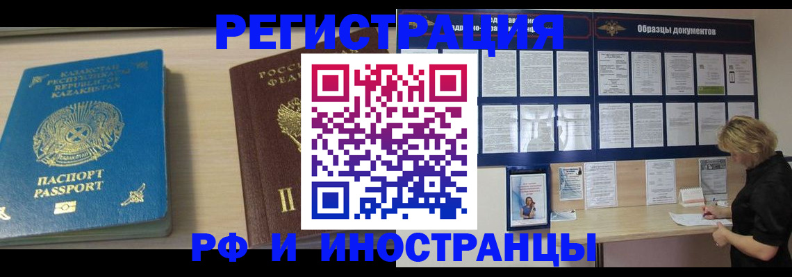 прописка от собственника в Копейске
