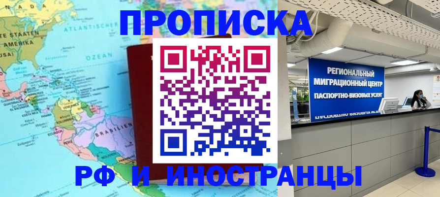 временная регистрация поиск в Копейске