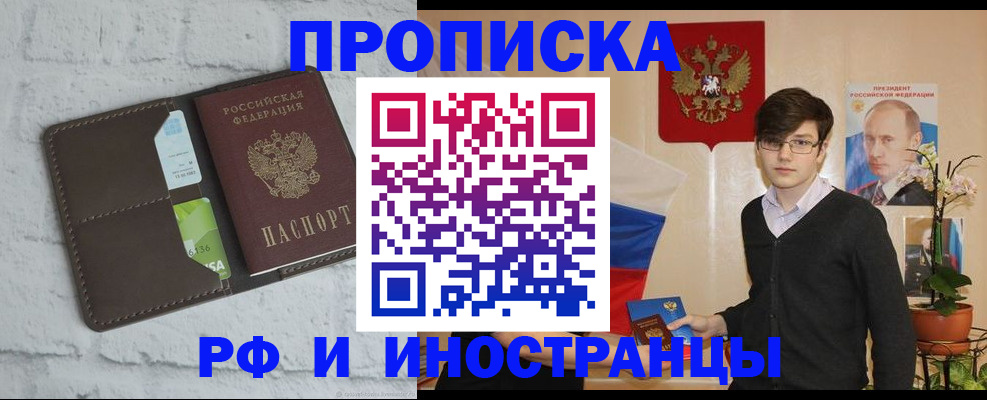 временная регистрация в Копейске