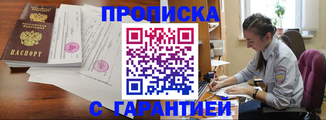 временная регистрация 2025 в Копейске