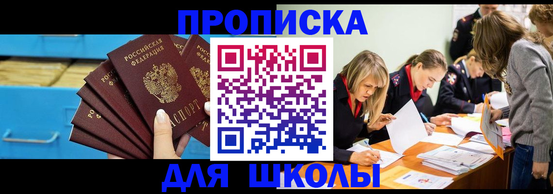 временная регистрация адрес в Копейске